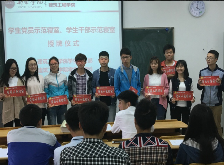 12 员工党员示范寝室颁奖仪式.png
